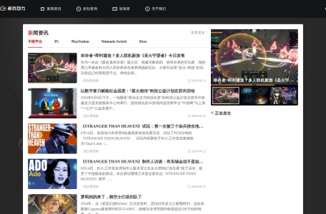 游戏动力