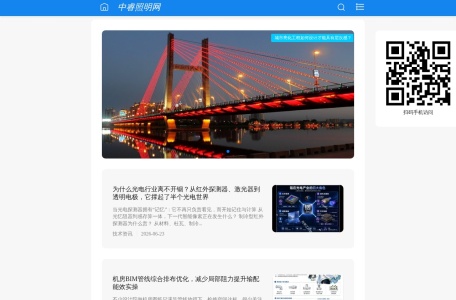 中睿照明网