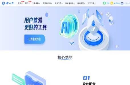 媒小三