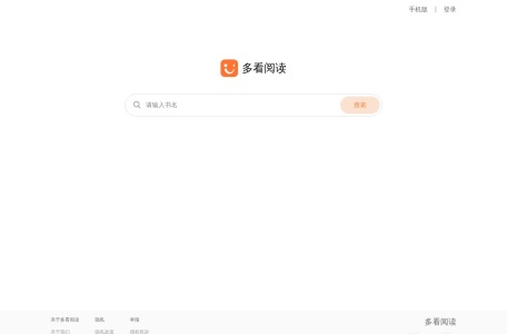 多看阅读