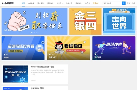 小月博客