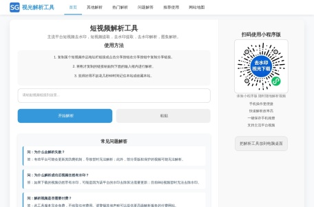 视光下载