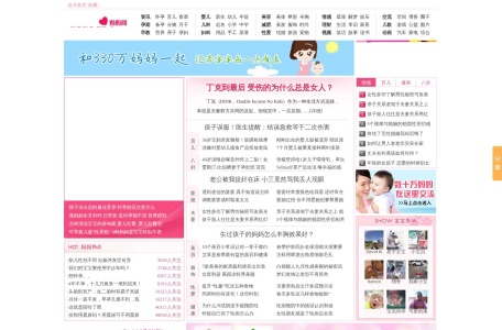 妈妈网