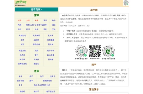 劝学网