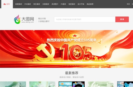 大图网