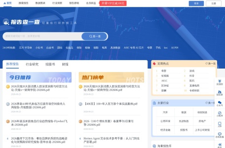 报告查一查