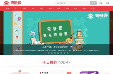 答案圈