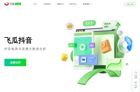 飞瓜数据