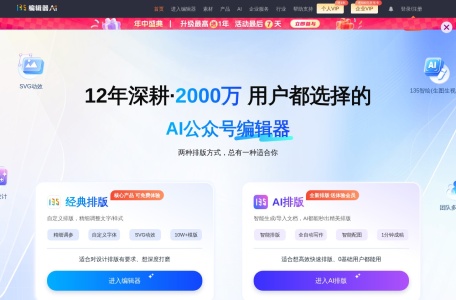 135编辑器官网