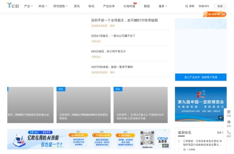 亿欧