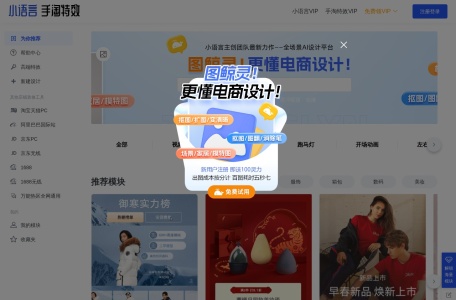 小语言
