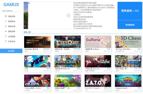 Linux游戏站