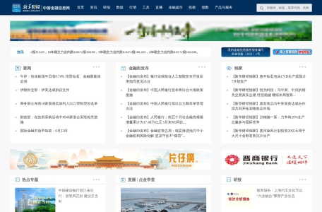 新华财经-中国金融信息网