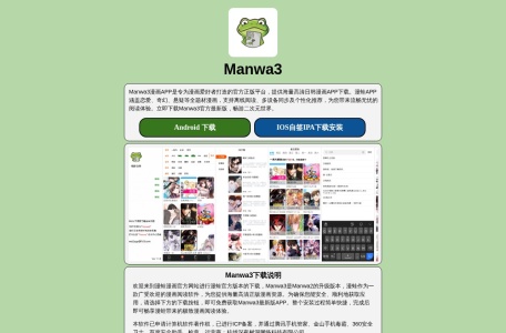 Manwa3