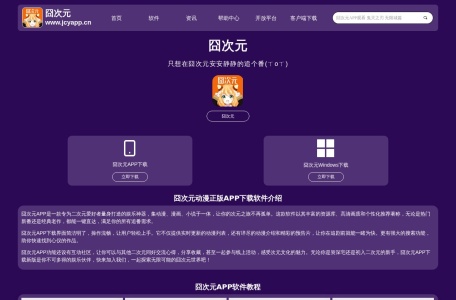 囧次元