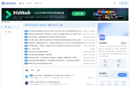 123云盘分享