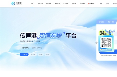 传声港