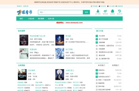 快眼看书