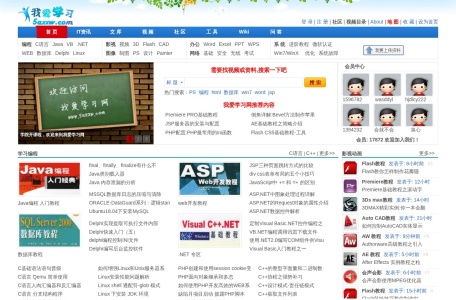 我爱学习网