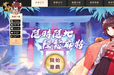 雀魂