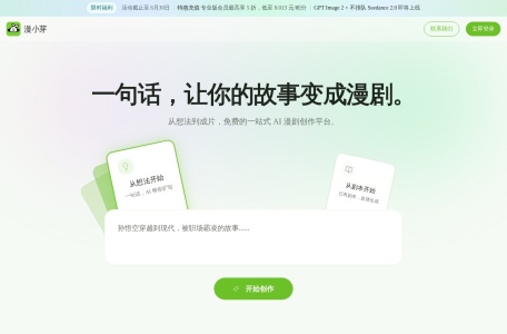 漫小芽