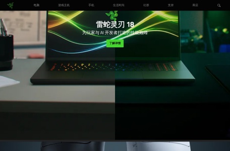 Razer 雷蛇中文官方网站