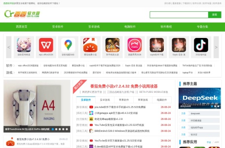西西软件园