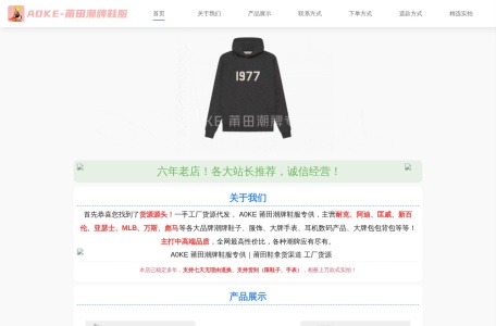 莆田潮牌鞋服-工厂直销