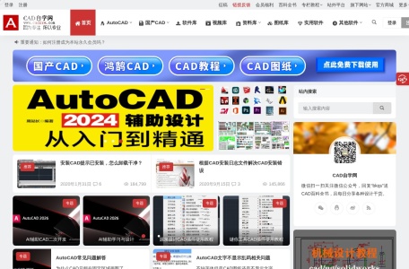 CAD自学网
