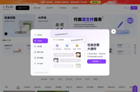 AI小方智能包装设计