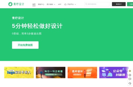 青柠设计
