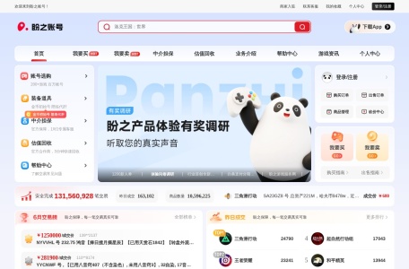 盼之代售