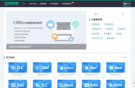 系统总裁