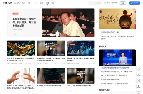腾讯财经频道