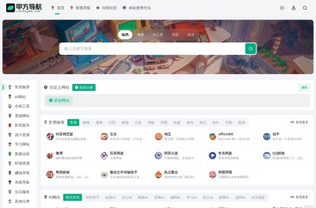 甲方影视导航