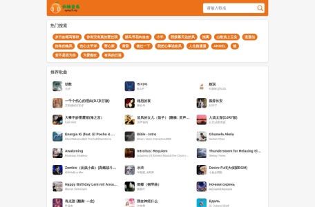 小柚音乐在线音乐