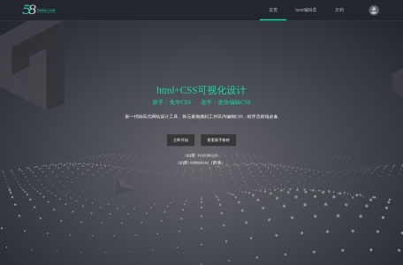 可视化html编辑器