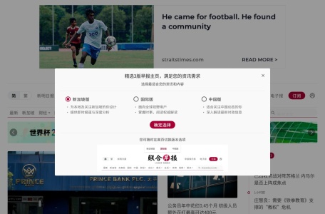 联合早报