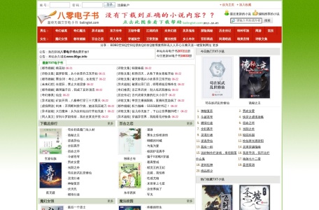TXT电子书