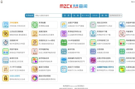 每周查询