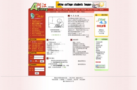 阿江守候