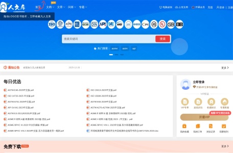 阿斯米网（ASTM标准论坛）