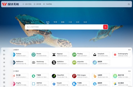 设计无忧