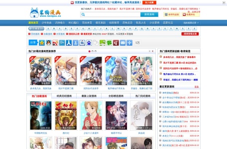 笨狗漫画