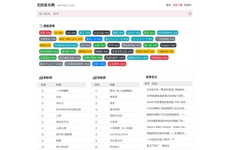 无忧音乐官网