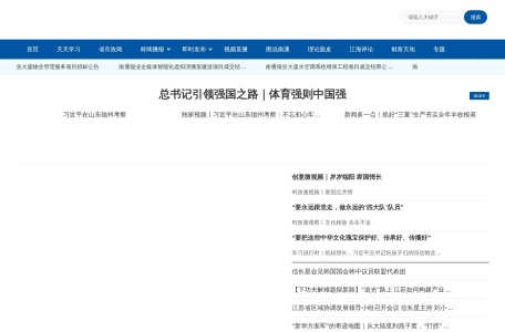 南通网