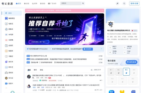 夸父资源