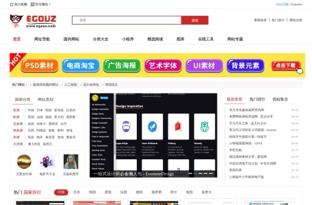 国外网站推荐