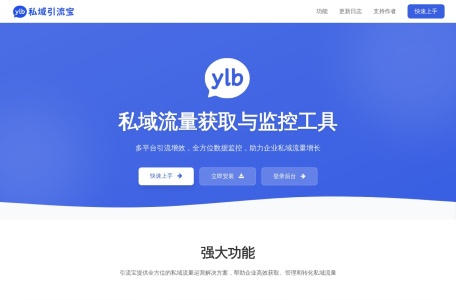 齐民要术工具箱微信小程序