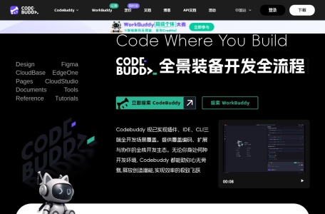 腾讯龙虾workbuddy